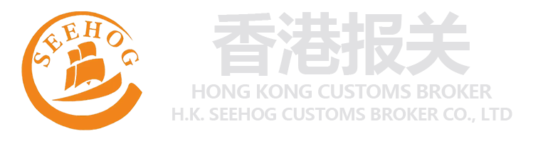 Hong Kong Port One Customs Clearance Official Website